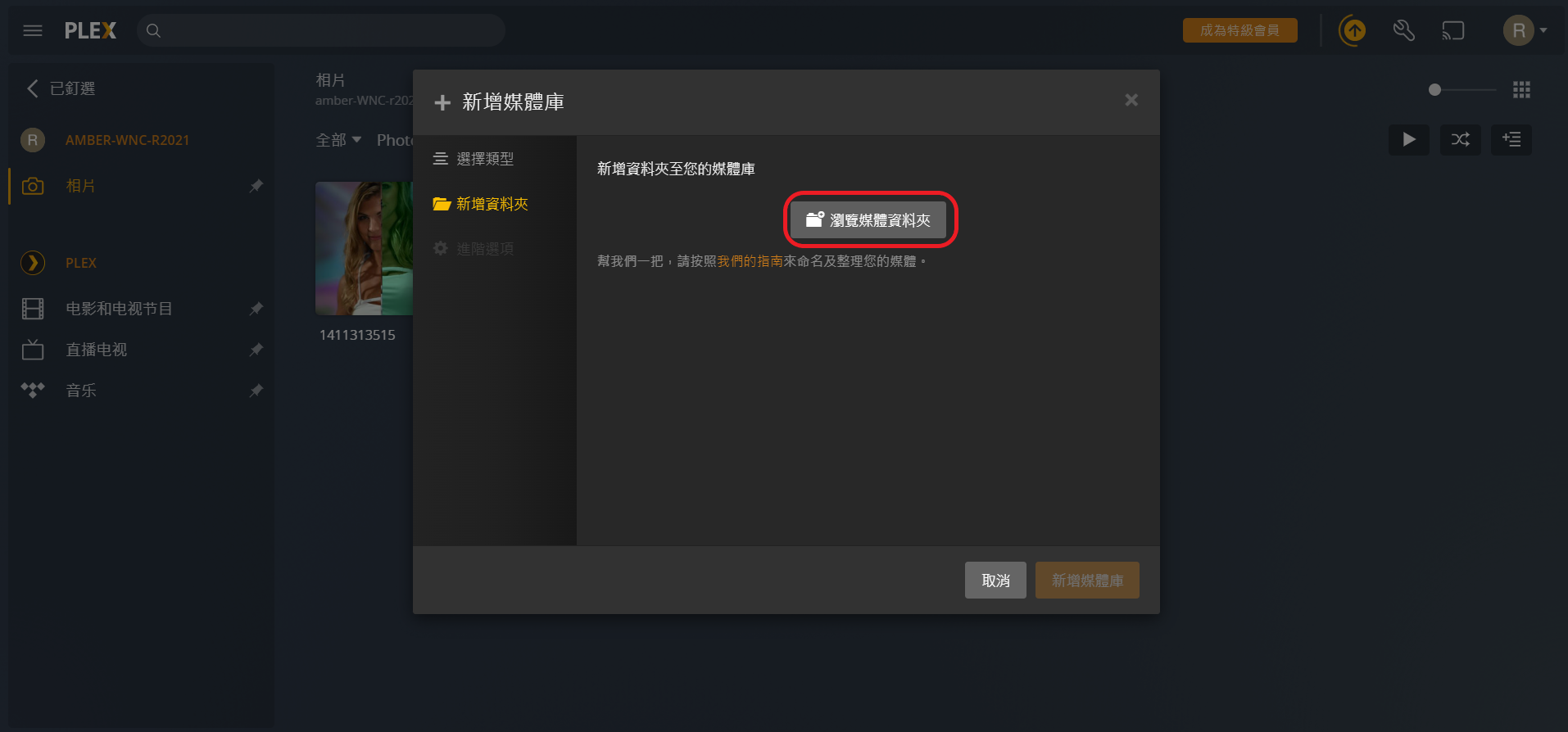 Plex_7.png