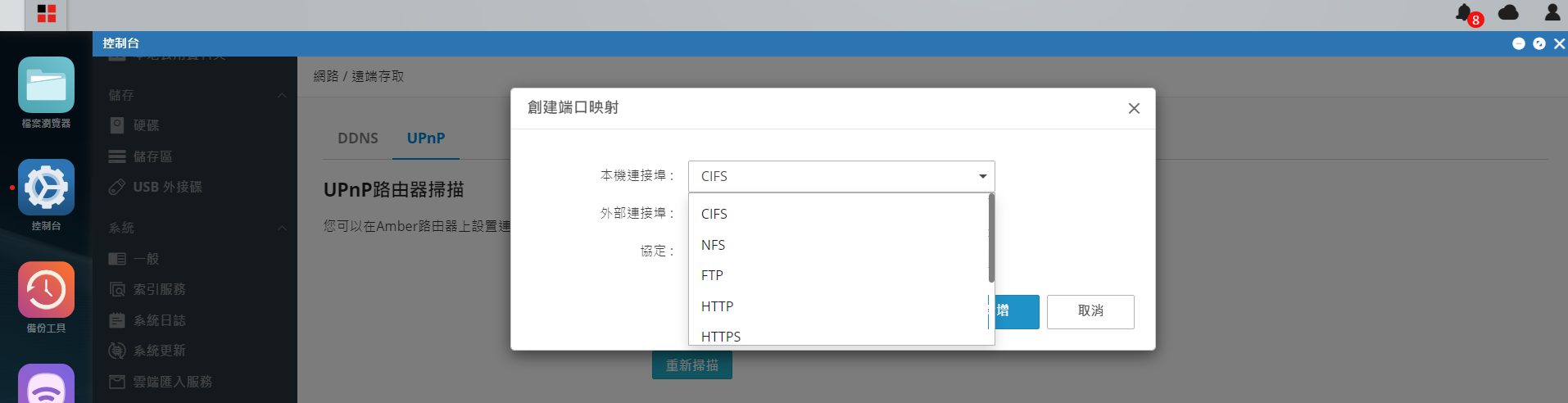 UPnP.png