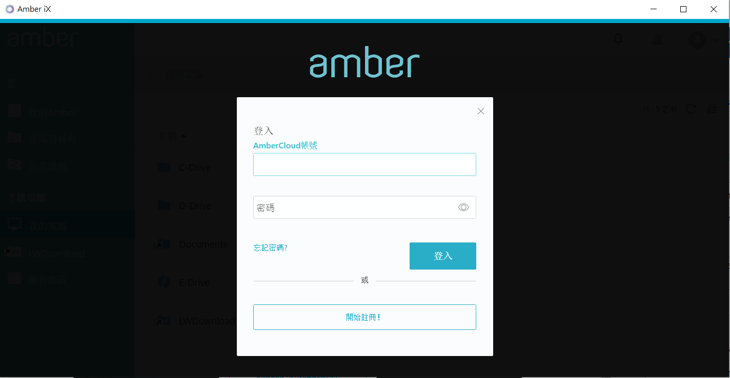Amber_iX_desktop.png