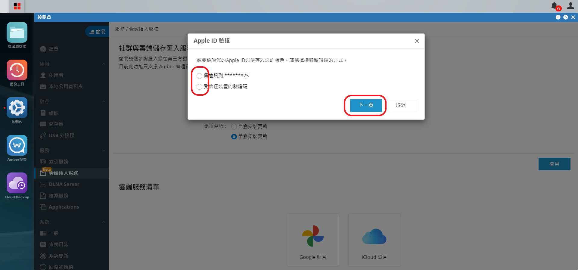 icloudimpor_2.png