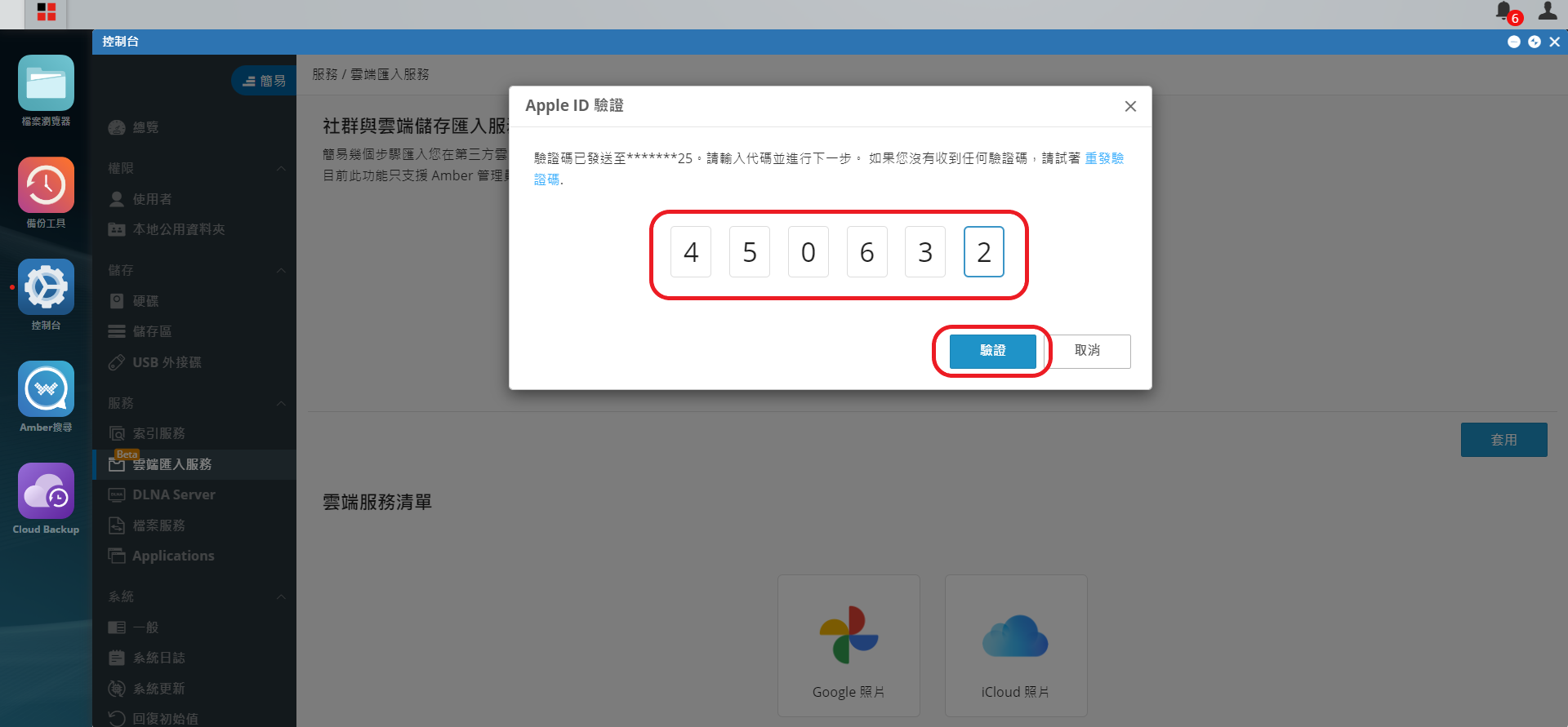 icloudimpor_3.png