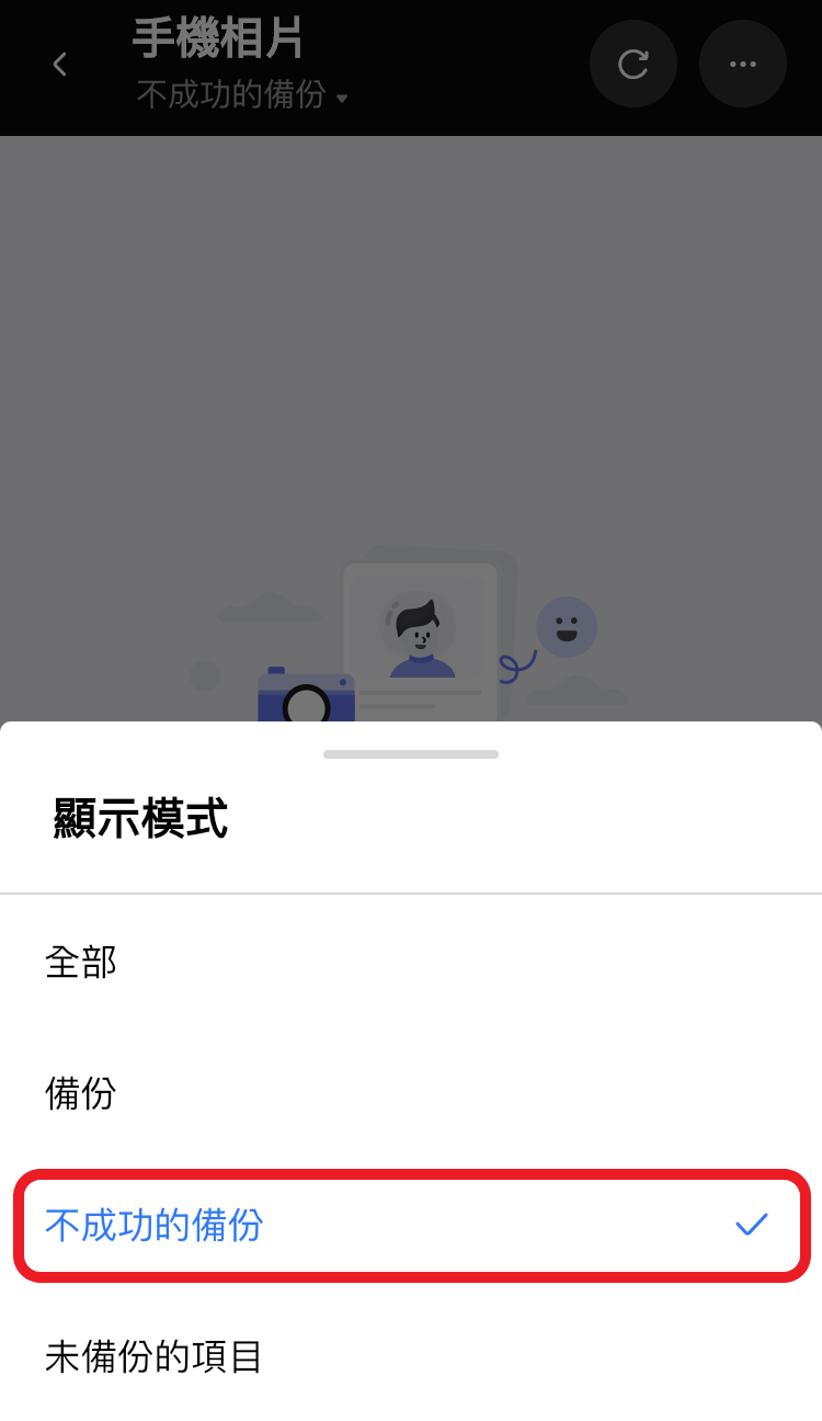 backupf_2.png
