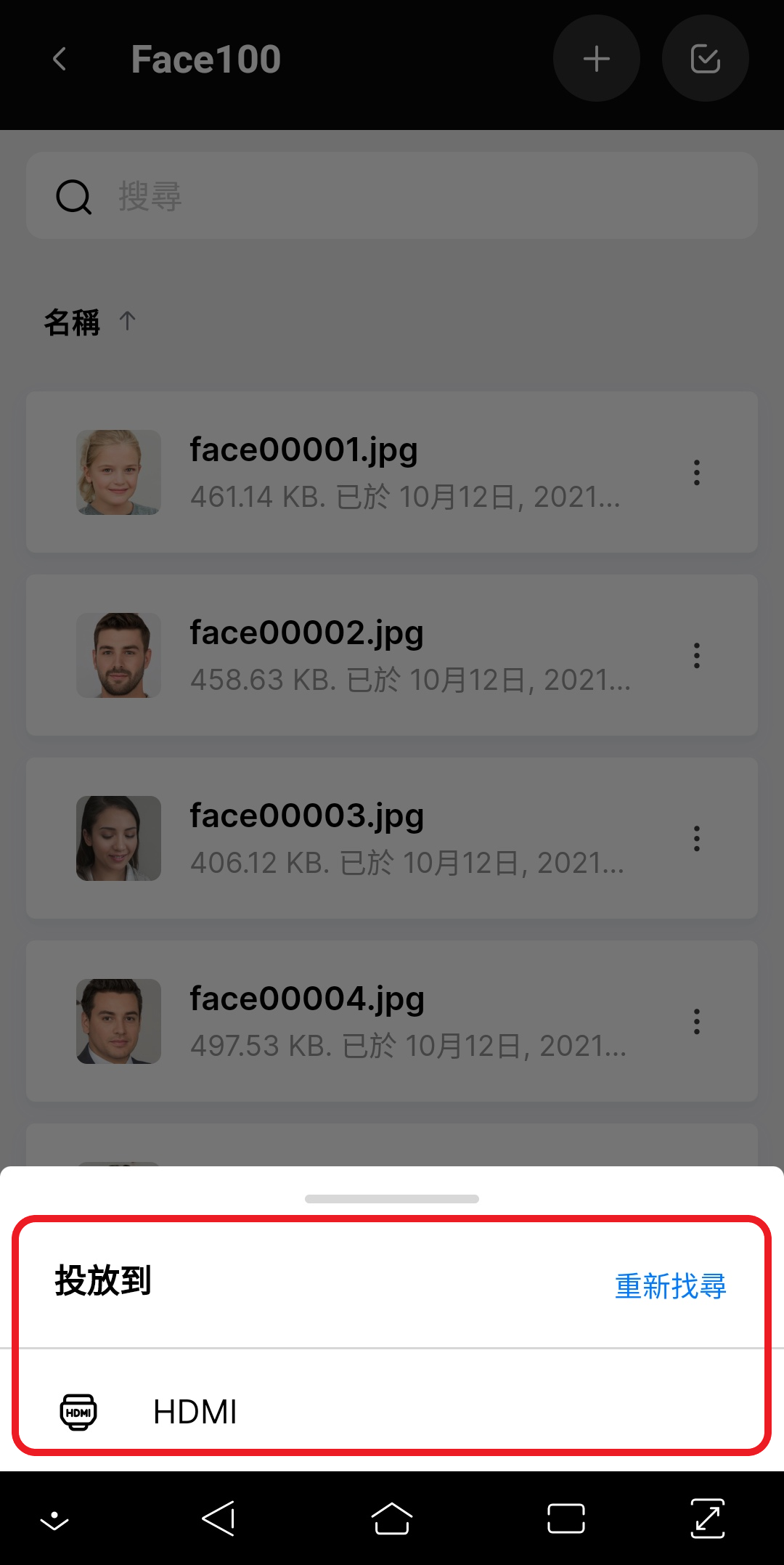 Casting_.png