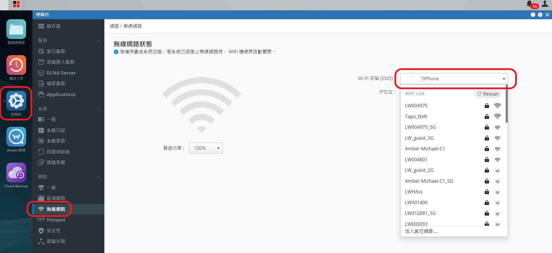 Wifi setting.png