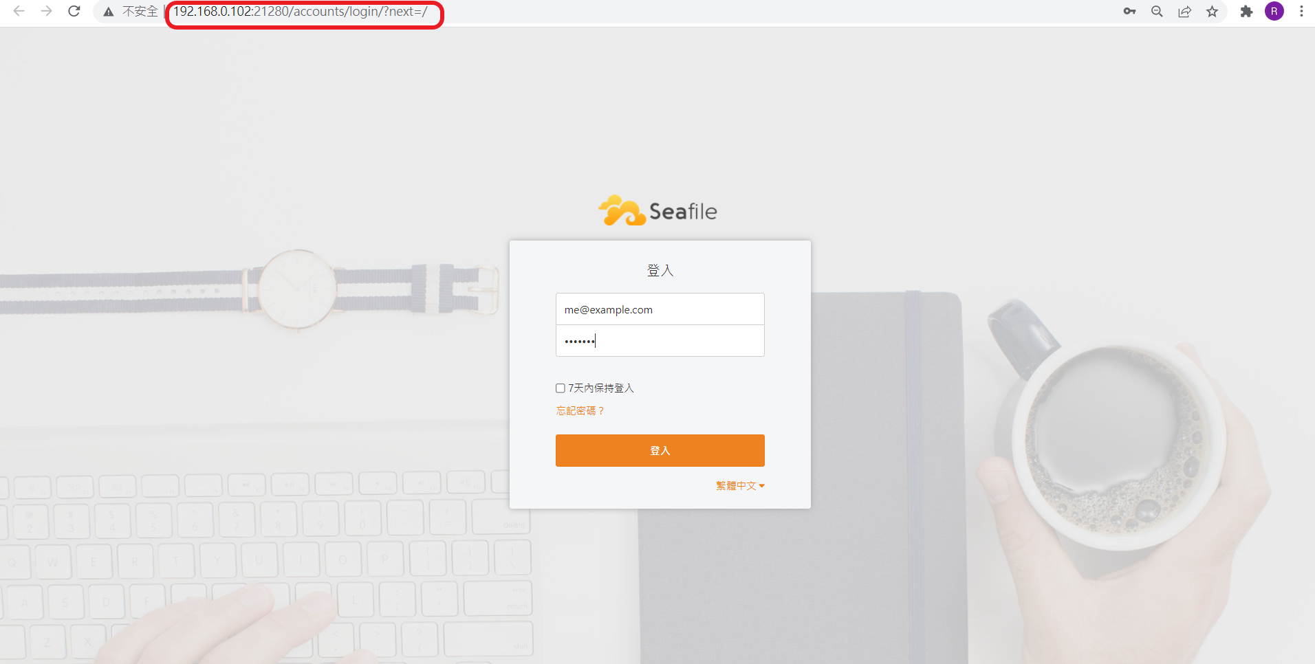 Seafile_2.png