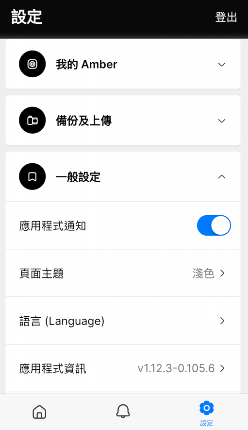 appsetting.png