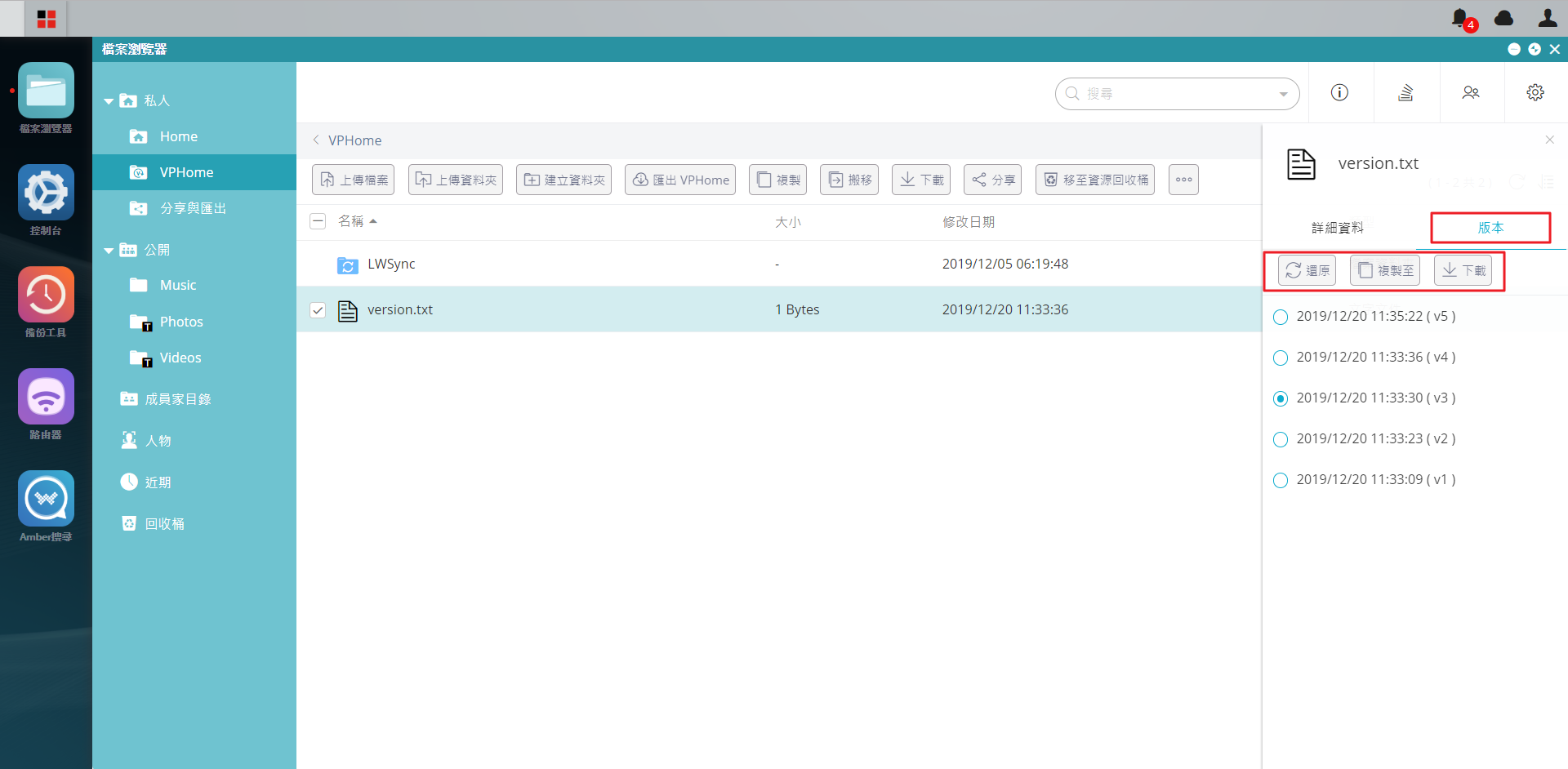 Versioning_03_TW.png