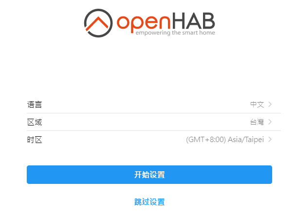 openHAB_2.png