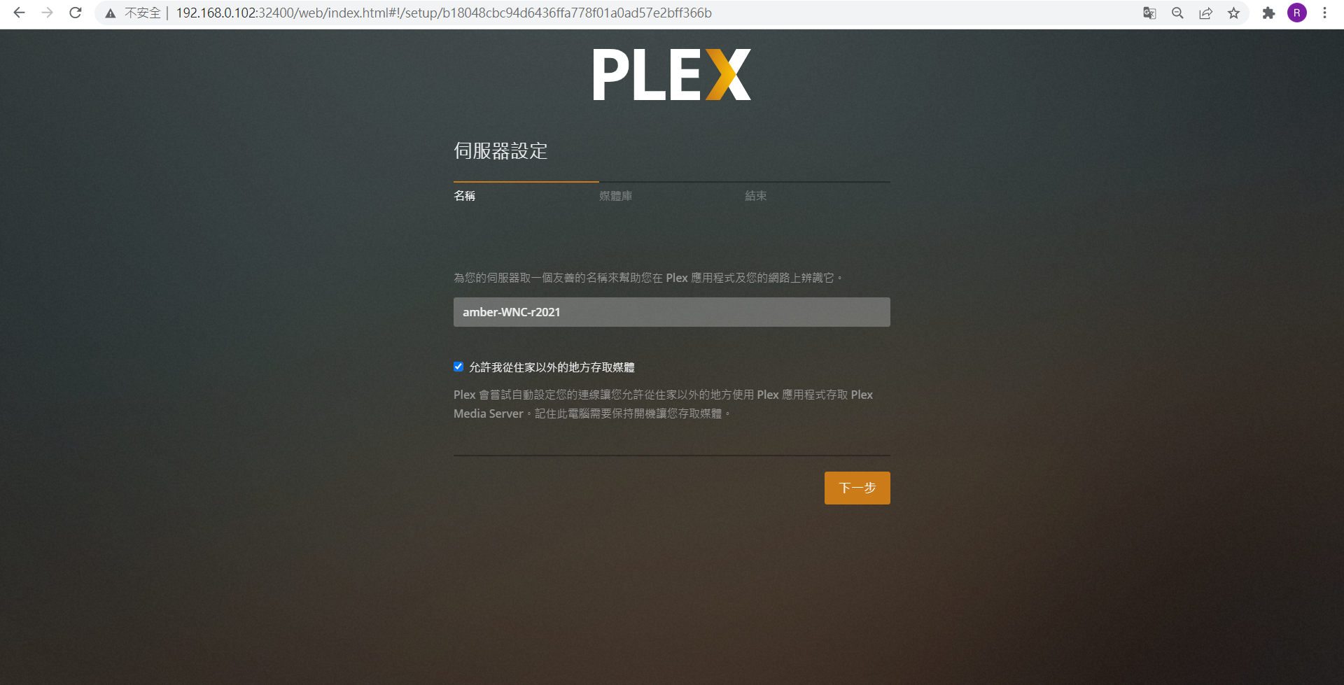 Plex_9.png