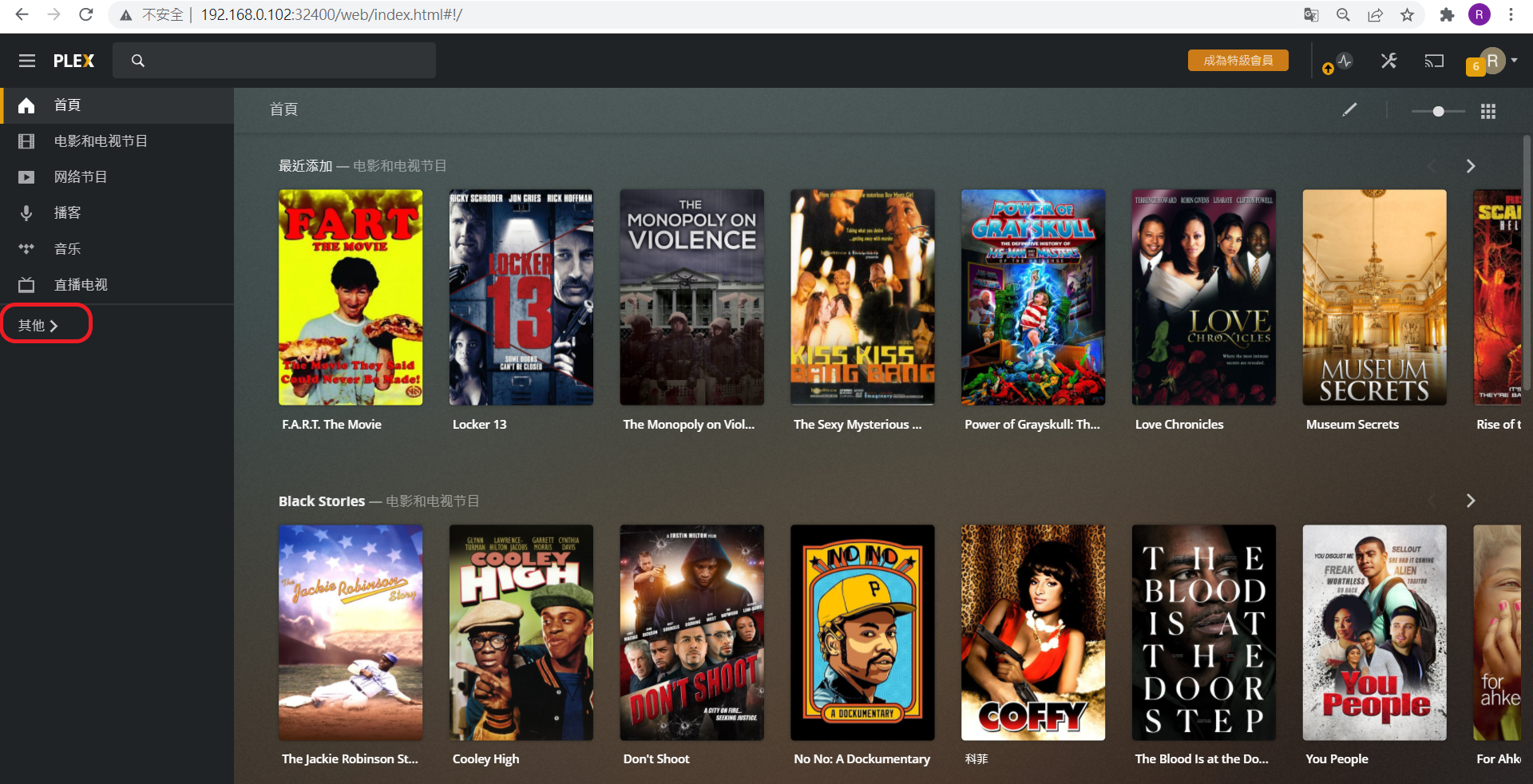 Plex_12.png