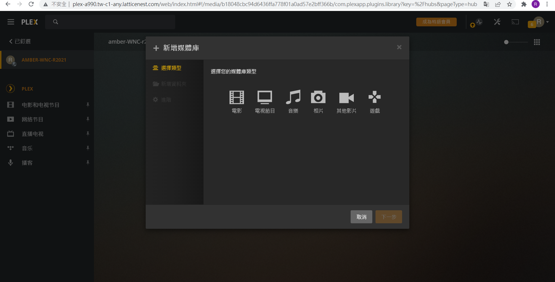 Plex_15.png