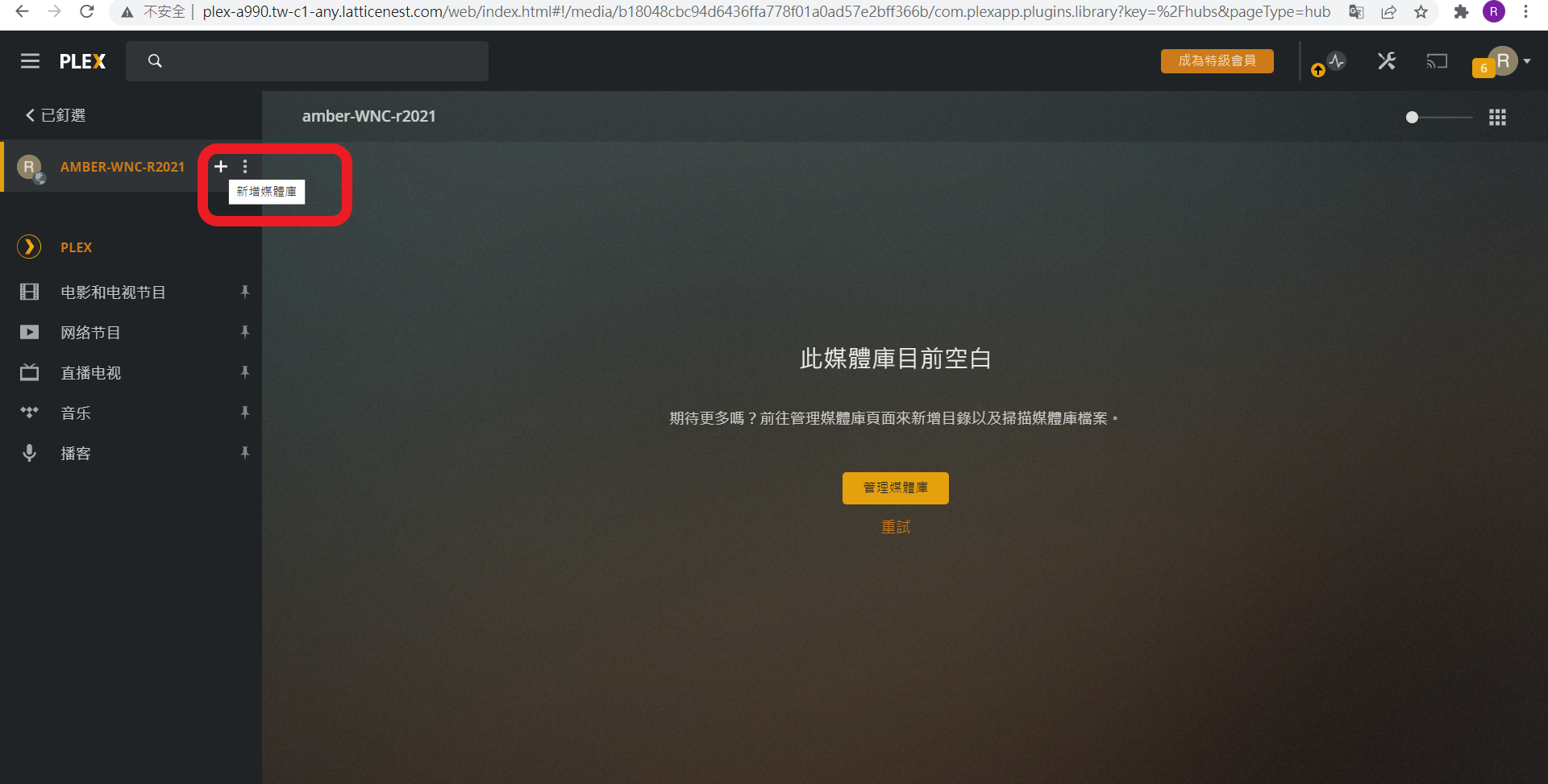 Plex_14.png