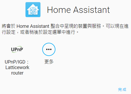 Home_Assistant_5.png