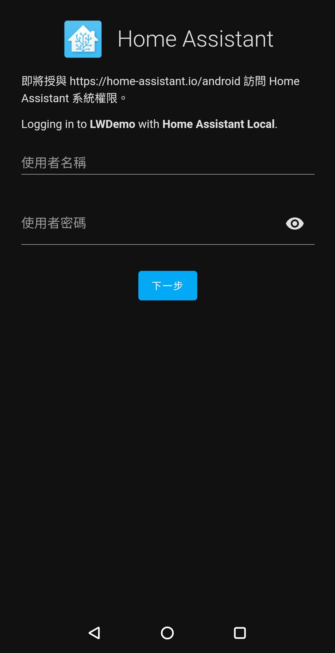 Home_Assistant_10.png