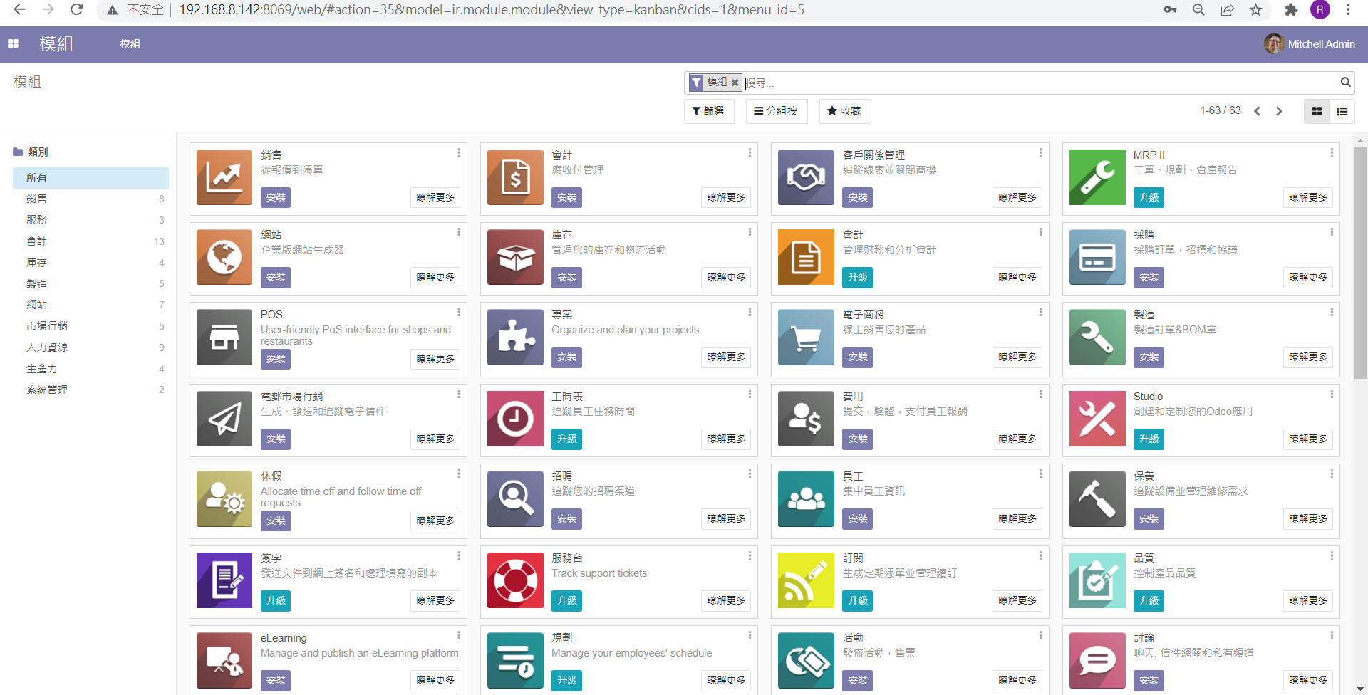 Odoo_3.png