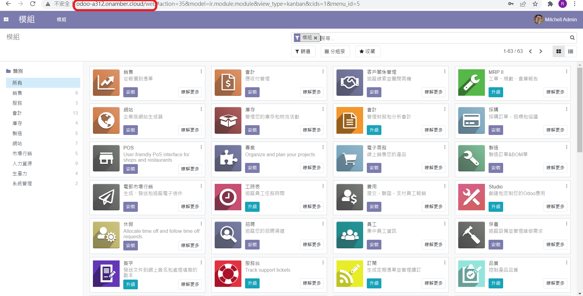 Odoo_7.png
