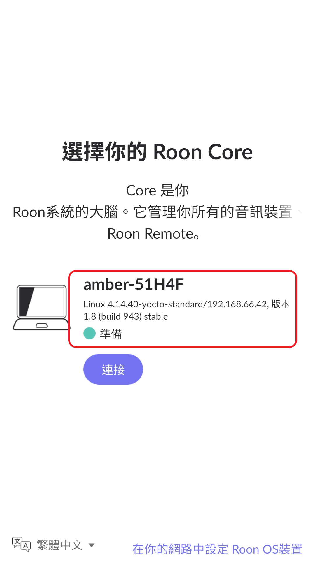 Roon_.png